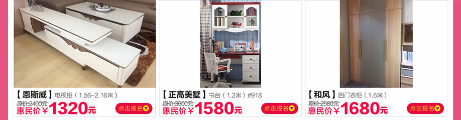 恩斯威,正高美墅,和风,阳光365家具广场,深圳家具卖场,家具网上商城